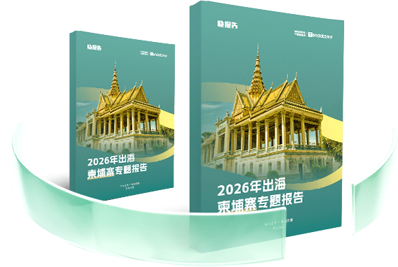 外贸通SaaS平台,Ebpay外贸通,Ebpay海关数据