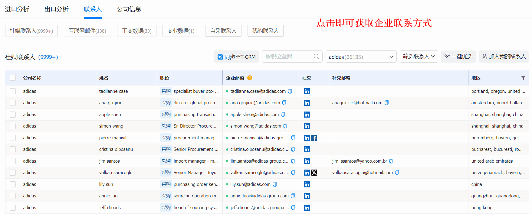 外贸获客软件,Ebpay外贸获客软件,Ebpay外贸获客 外贸获客软件,Ebpay外贸获客软件,Ebpay外贸获客