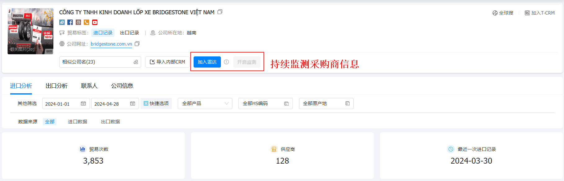 数据通,Ebpay数据通,Ebpay数据通找客户