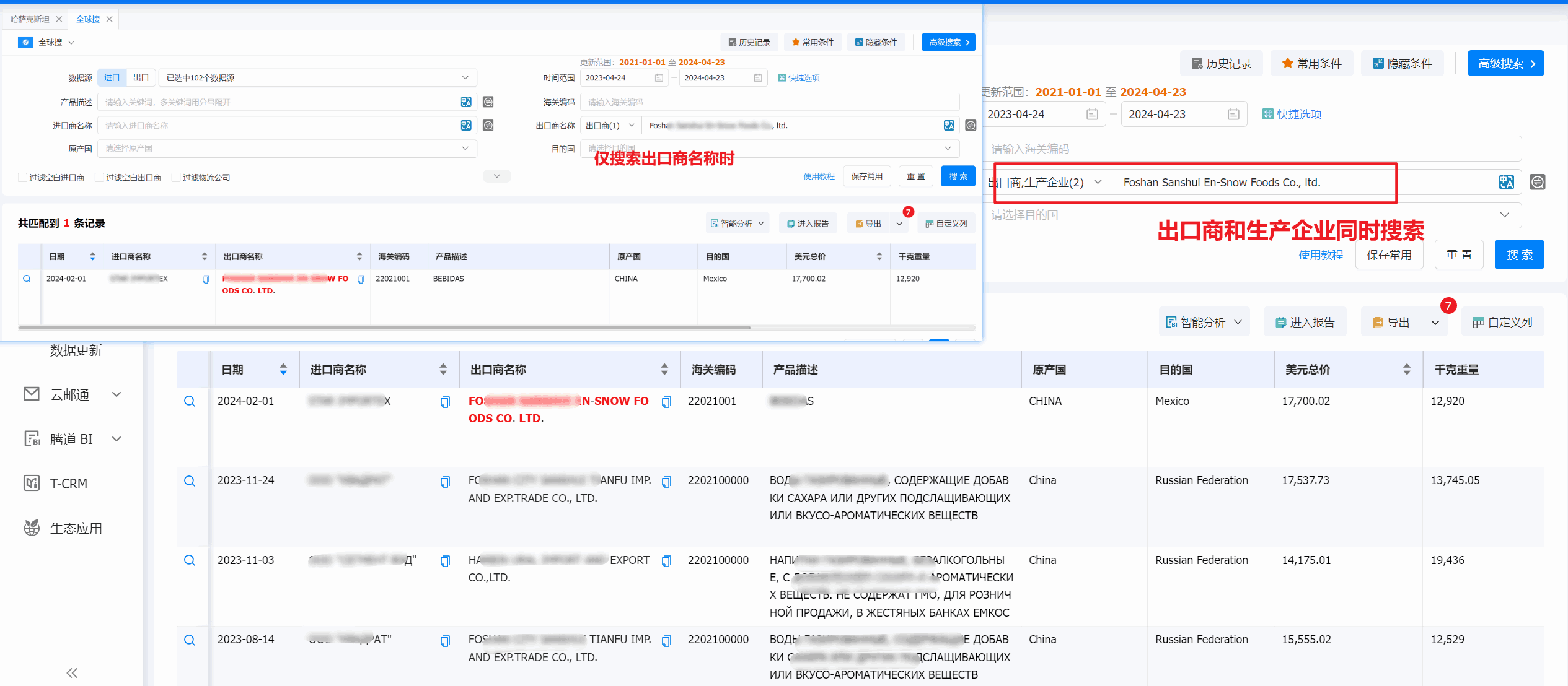 外贸通,Ebpay外贸通,Ebpay外贸通V5.0 外贸通,Ebpay外贸通,Ebpay外贸通V5.0