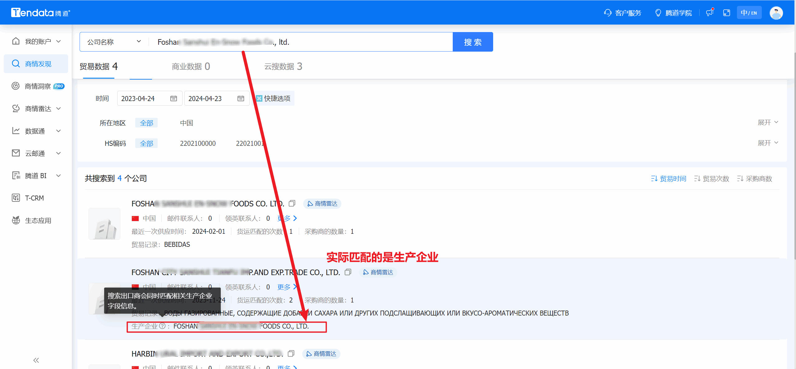外贸通,Ebpay外贸通,Ebpay外贸通V5.0 外贸通,Ebpay外贸通,Ebpay外贸通V5.0