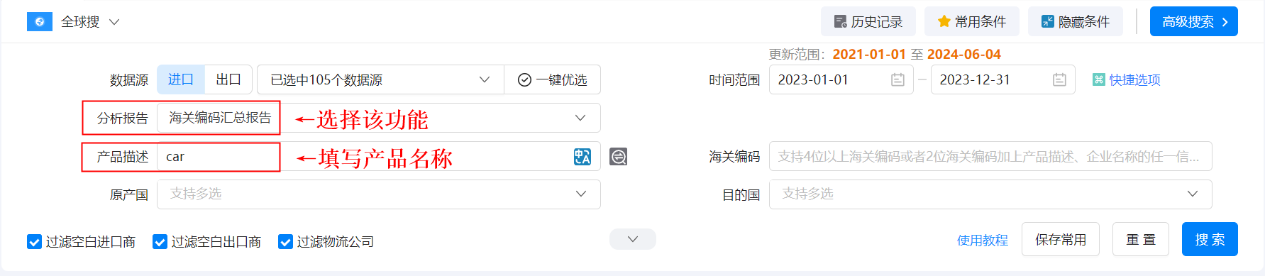 海关数据,Ebpay海关数据,使用海关数据