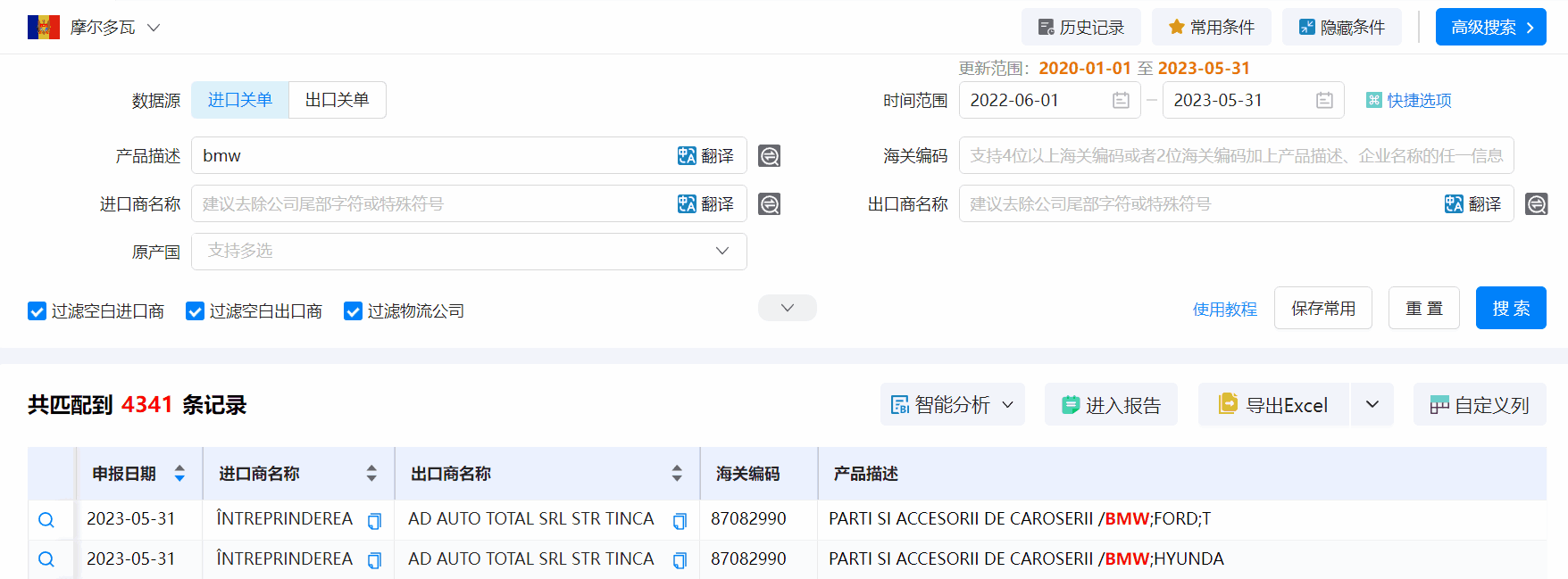 海关数据,摩尔多瓦海关数据,Ebpay海关数据 海关数据,摩尔多瓦海关数据,Ebpay海关数据