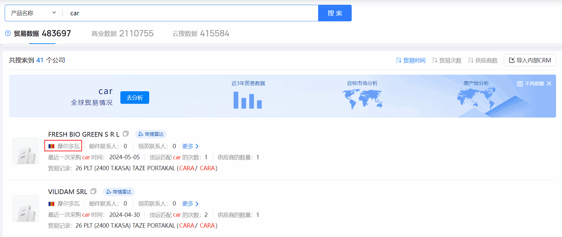 海关数据,摩尔多瓦海关数据,Ebpay海关数据 海关数据,摩尔多瓦海关数据,Ebpay海关数据