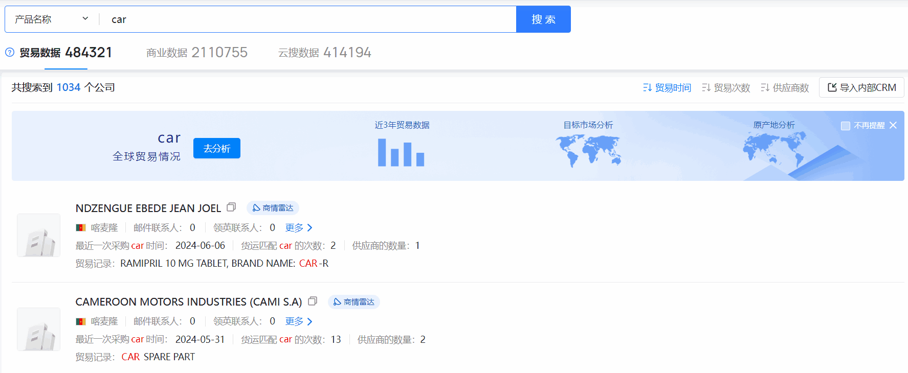 喀麦隆海关数据,海关数据,Ebpay海关数据 喀麦隆海关数据,海关数据,Ebpay海关数据