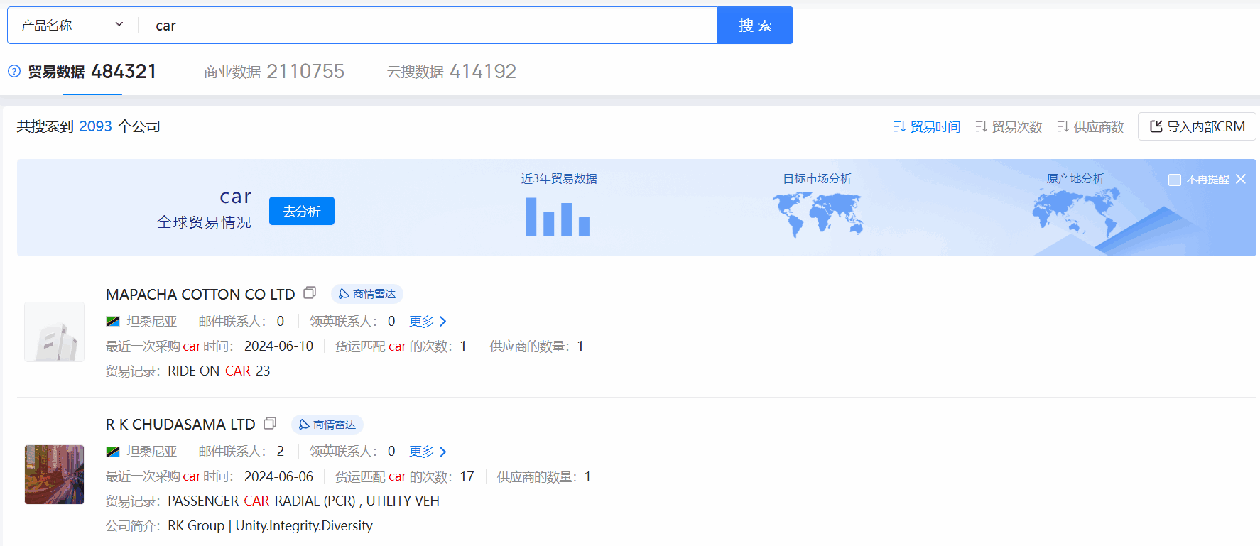 坦桑尼亚海关数据,海关数据,Ebpay海关数据 坦桑尼亚海关数据,海关数据,Ebpay海关数据