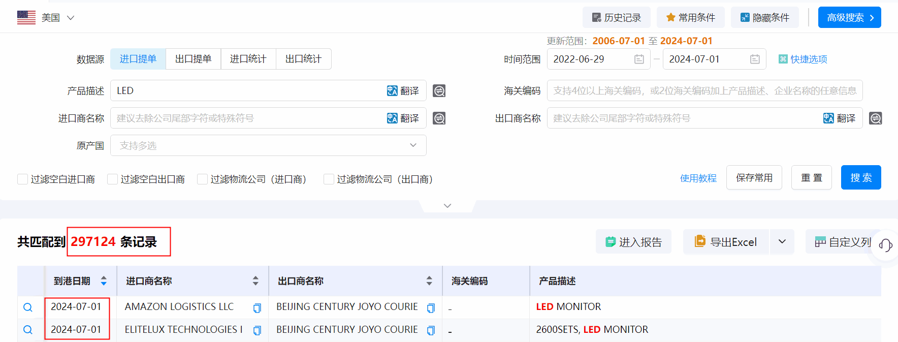 美国海关数据,海关数据,Ebpay海关数据 美国海关数据,海关数据,Ebpay海关数据