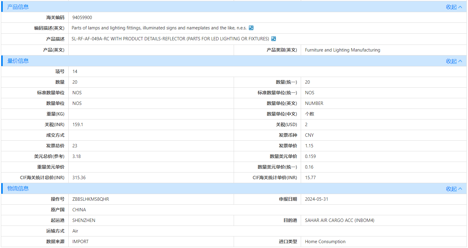 海关数据,Ebpay海关数据,优质海关数据