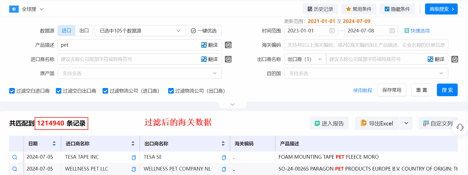 海关数据,Ebpay海关数据,优质海关数据