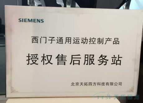 万象城AWC荣获西门子合作伙伴ESP授权维修铜牌和授权维修证书 万象城AWC荣获西门子合作伙伴ESP授权维修铜牌和授权维修证书