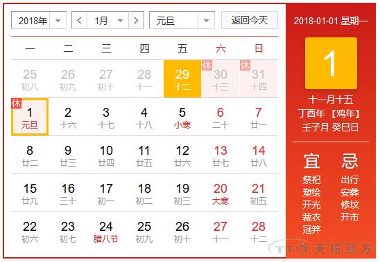 万象城AWC2018年元旦放假通知 万象城AWC2018年元旦放假通知