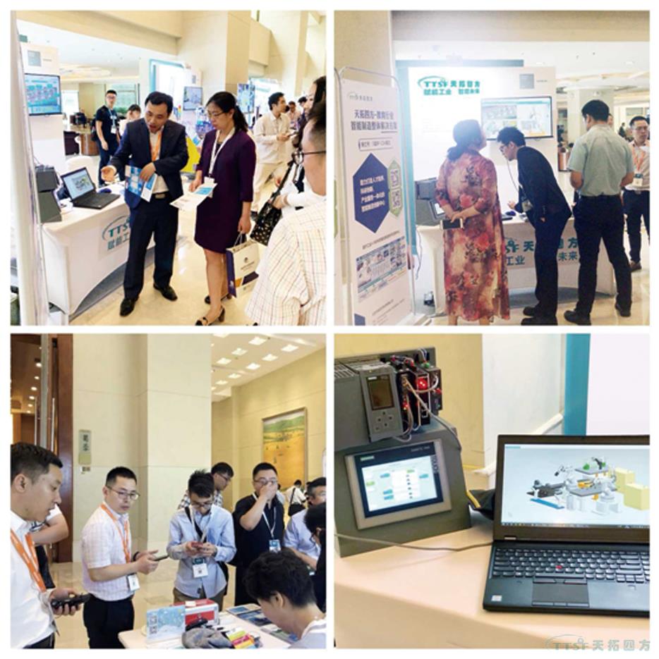 万象城AWCDEPC闪耀西门子用户大会