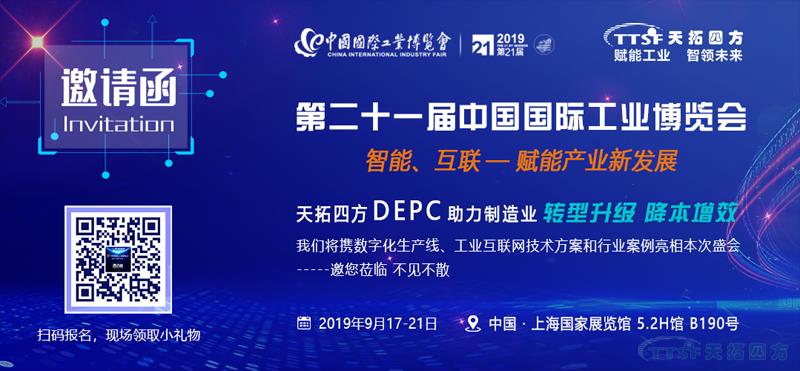 降本增效新趋势 | 万象城AWCDEPC将亮相2019中国工博会