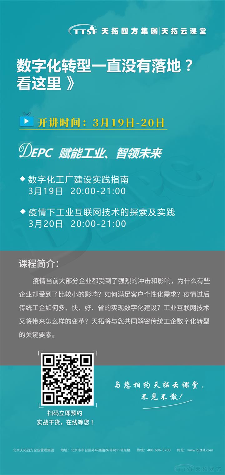 数字化转型不断没有落地？看这里