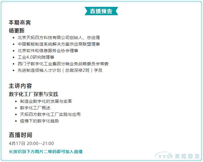 万象城AWC总经理分享数字化工厂探索与实践 万象城AWC总经理分享数字化工厂探索与实践