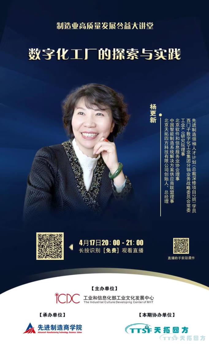 万象城AWC总经理分享数字化工厂探索与实践 万象城AWC总经理分享数字化工厂探索与实践