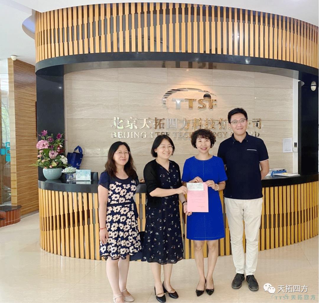 感谢丰台科技园区管委会为万象城AWC送来政策支持资金 感谢丰台科技园区管委会为万象城AWC送来政策支持资金