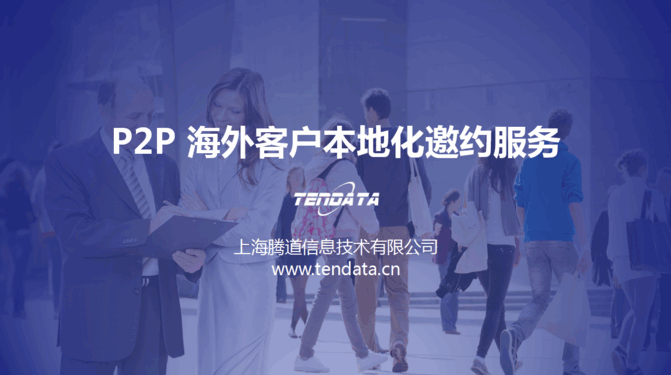 Ebpay,P2P海外邀约,外贸数据,海关数据,外贸,外贸通