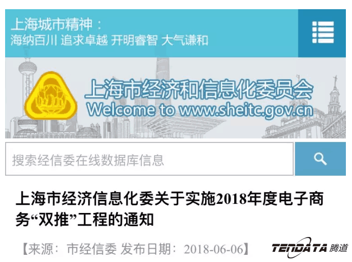 Ebpay，双推，数据，贸易，会议