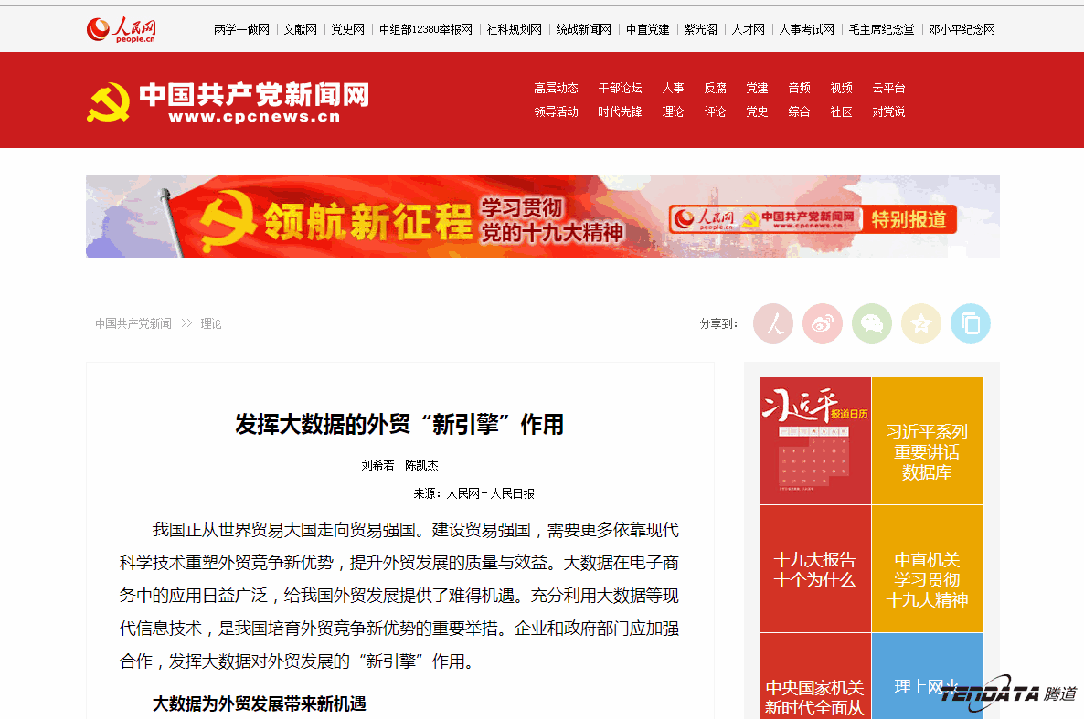 外贸大数据,Ebpay,外贸企业,进出口数据,海关