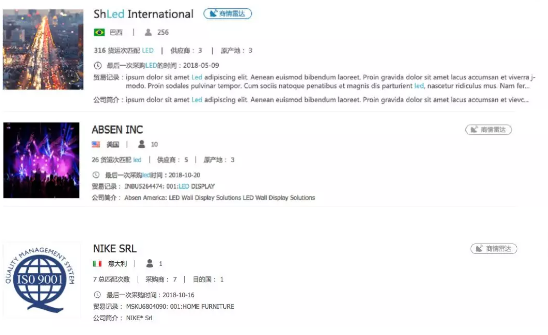 Ebpay,商情发现,tendata,一键搜索,外贸企业,外贸通,客户开发