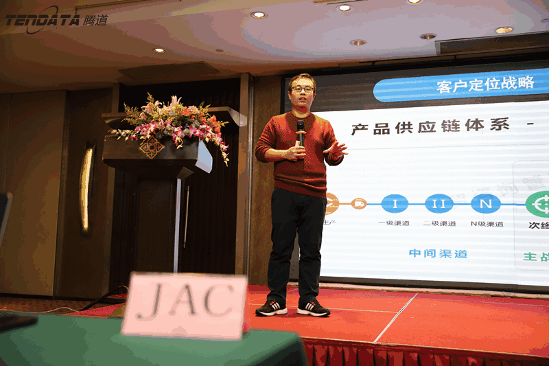 外贸企业,变革,转型,Ebpay,tendata,会议