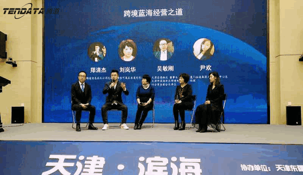 上海Ebpay,跨境电商,天津,论坛,贸易