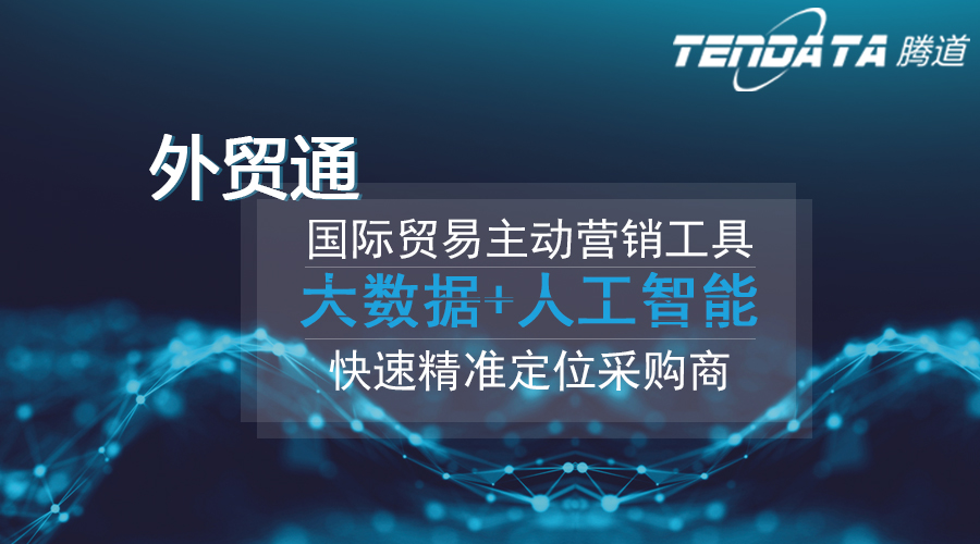 Ebpay，Ebpay数据，外贸客户