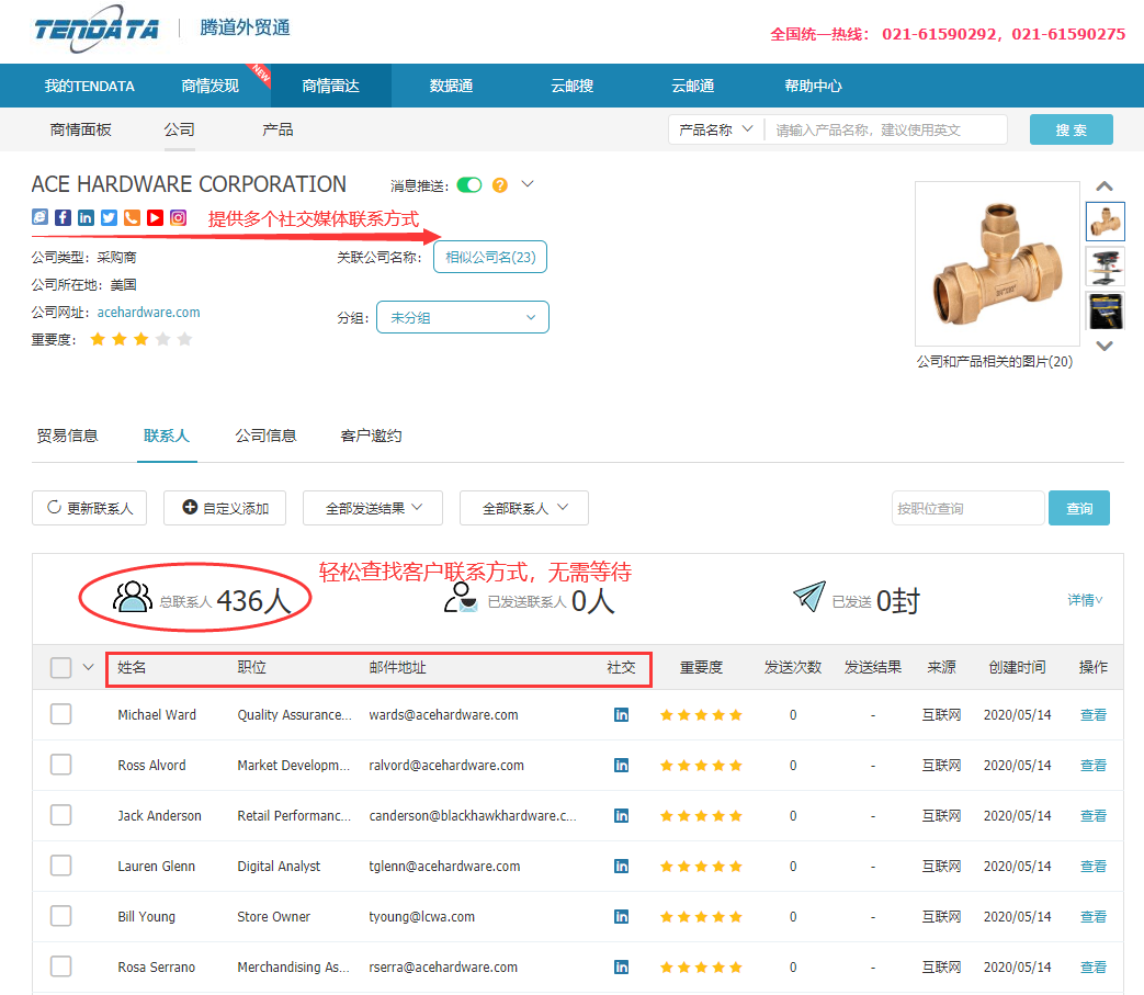 商情雷达-Ebpay,Ebpay，Ebpay数据怎么样
