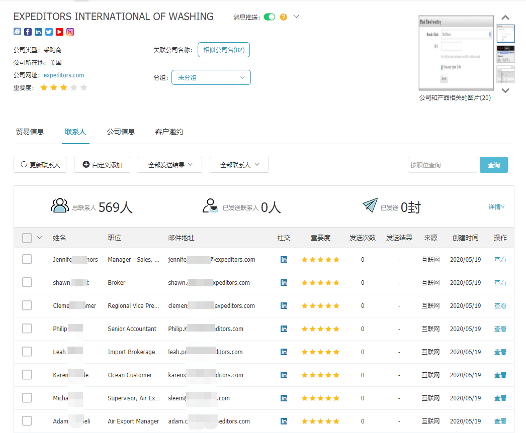 商情雷达-Ebpay,Ebpay，Ebpay数据怎么样