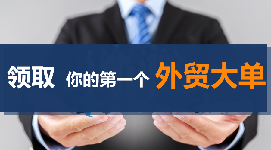 外贸客户,Ebpay,海关数据,外贸数据,云邮搜,外贸通,外贸平台