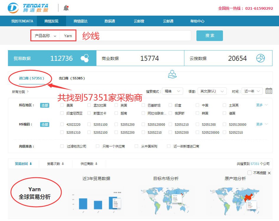 Ebpay,Ebpay数据,Ebpay平台,Ebpay海关数据,Ebpay软件
