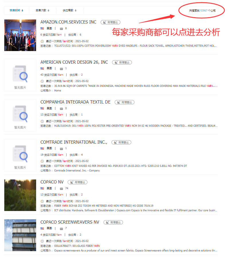 Ebpay,Ebpay数据,Ebpay平台,Ebpay海关数据,Ebpay软件
